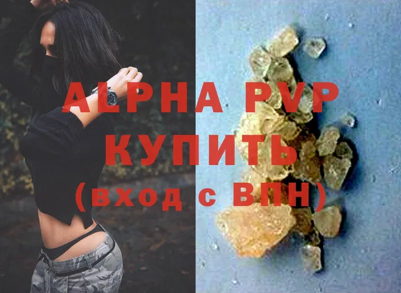 OMG   купить наркоту  Краснообск  Alpha PVP мука 