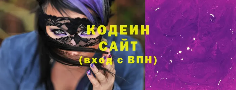 Кодеин Purple Drank  Краснообск 