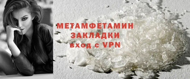 Метамфетамин Methamphetamine  kraken зеркало  Краснообск  купить наркотик 